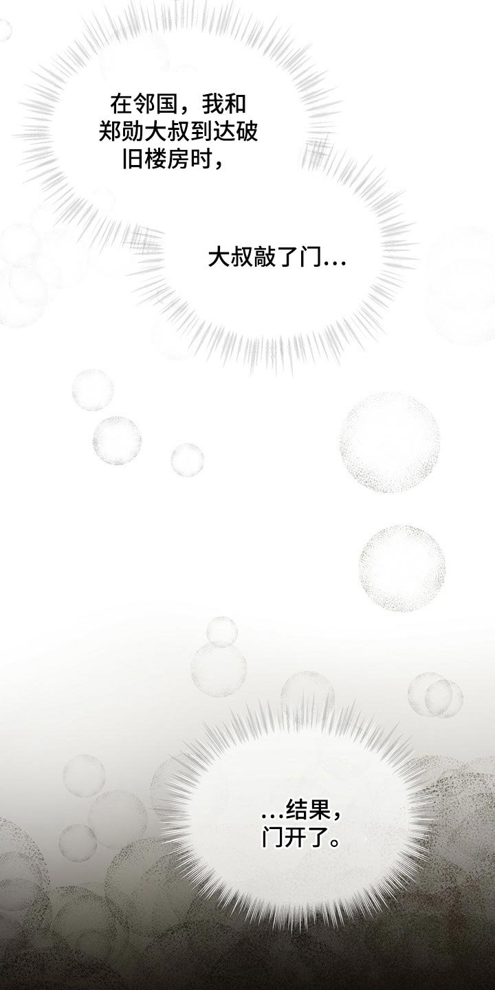 第50章：不要太相信