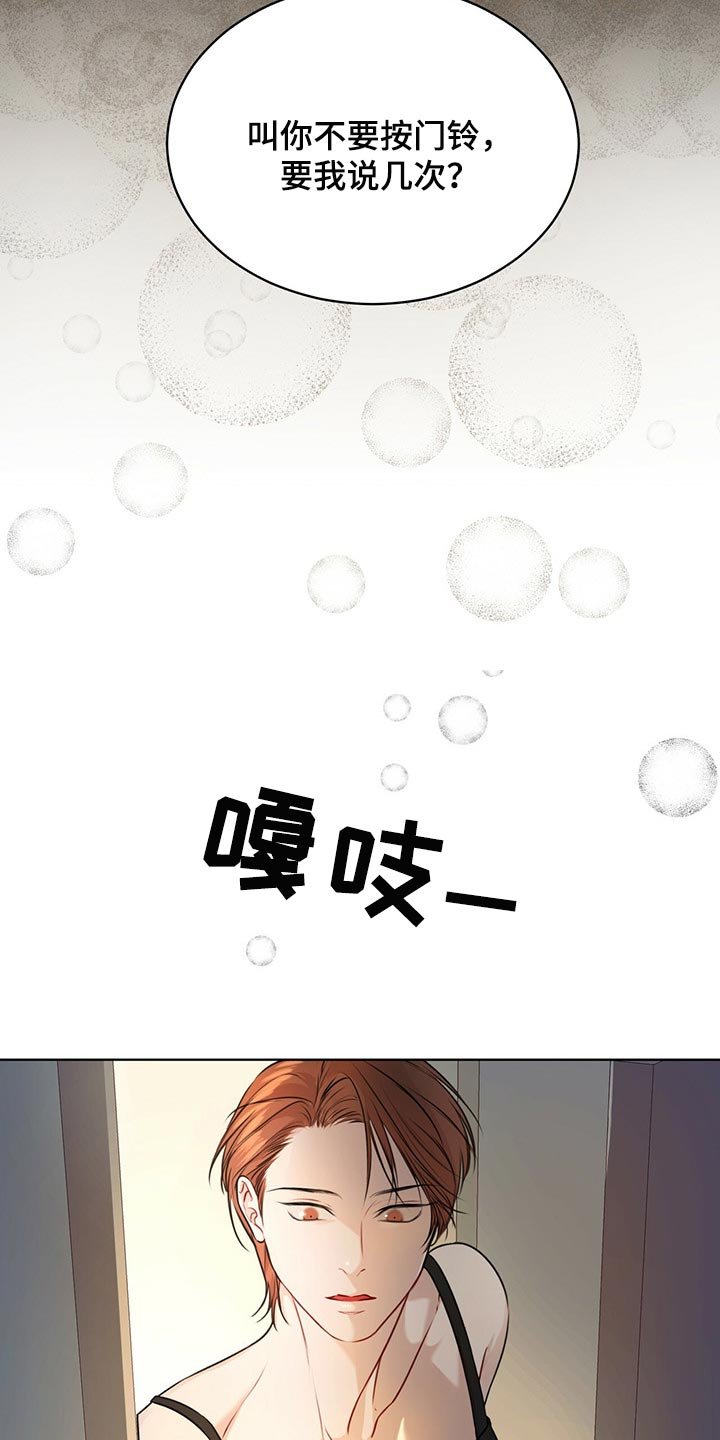 第50章：不要太相信
