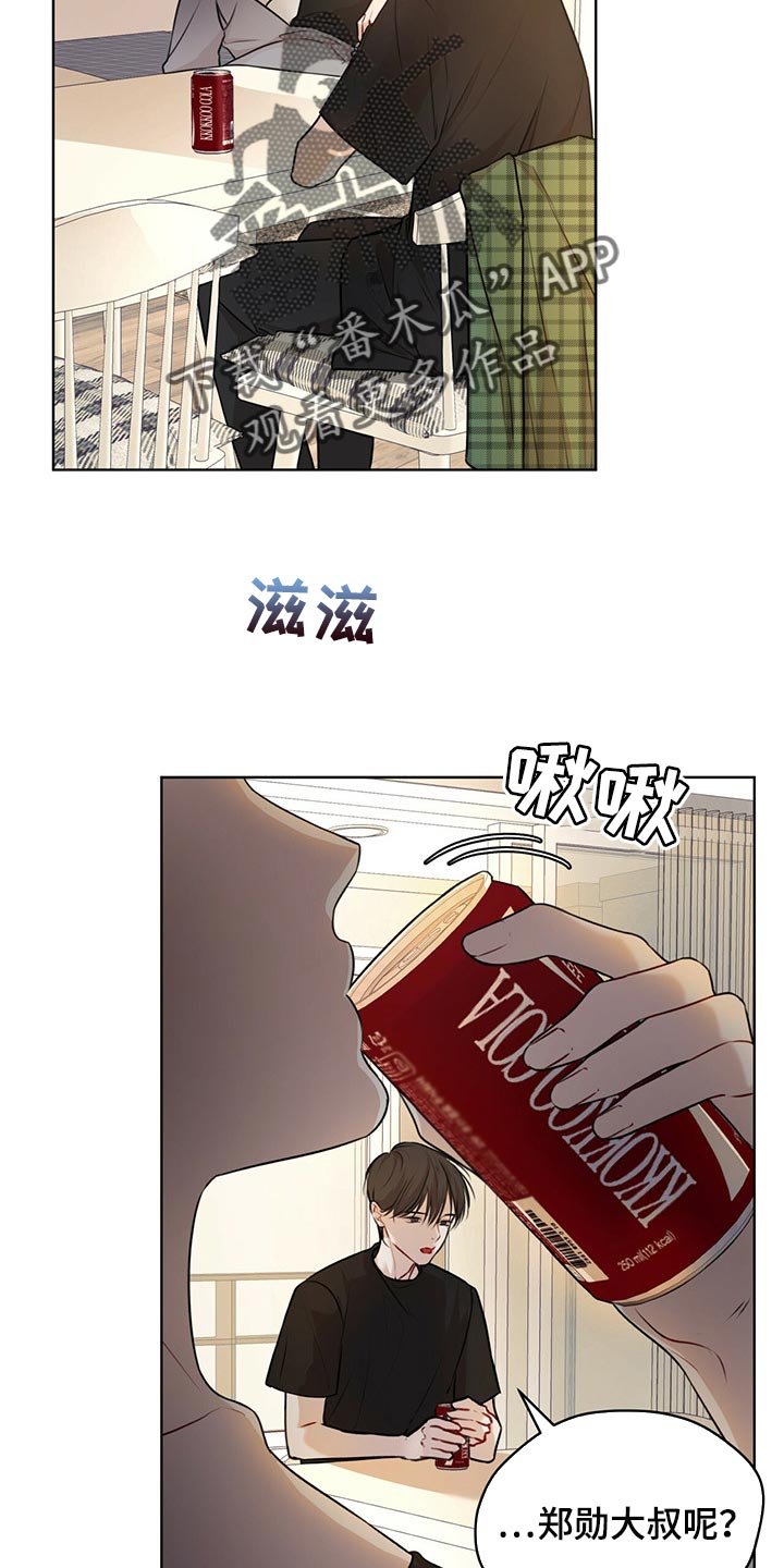 第50章：不要太相信
