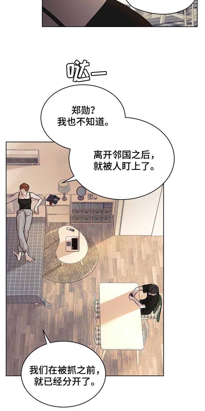 第50章：不要太相信