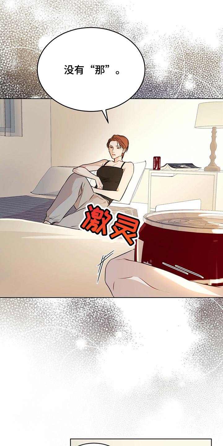 第50章：不要太相信