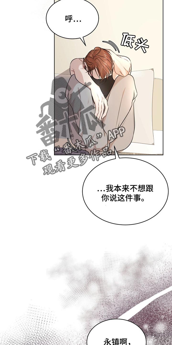 第50章：不要太相信