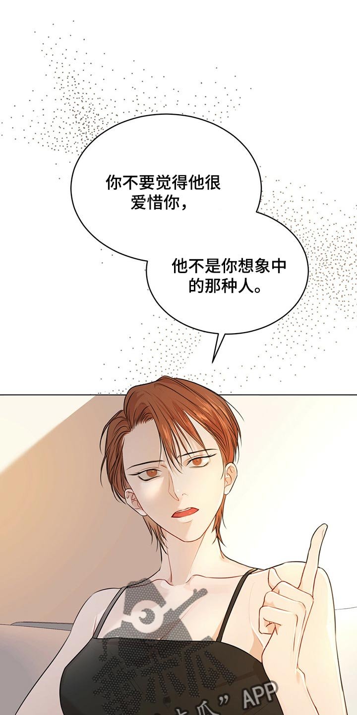 第50章：不要太相信