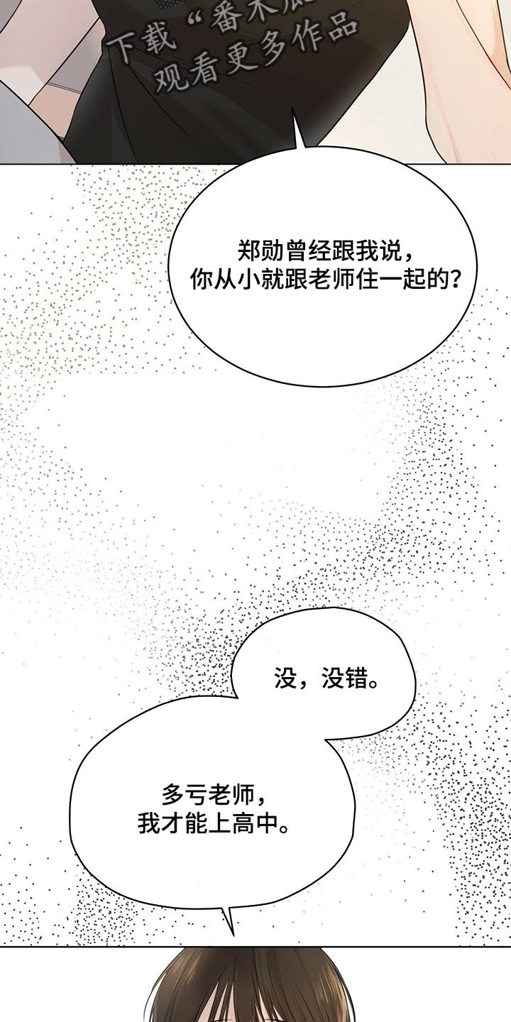 第50章：不要太相信
