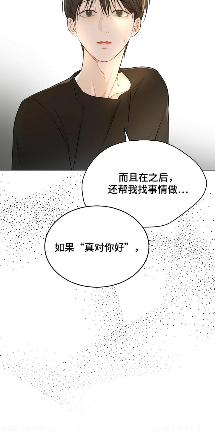 第50章：不要太相信