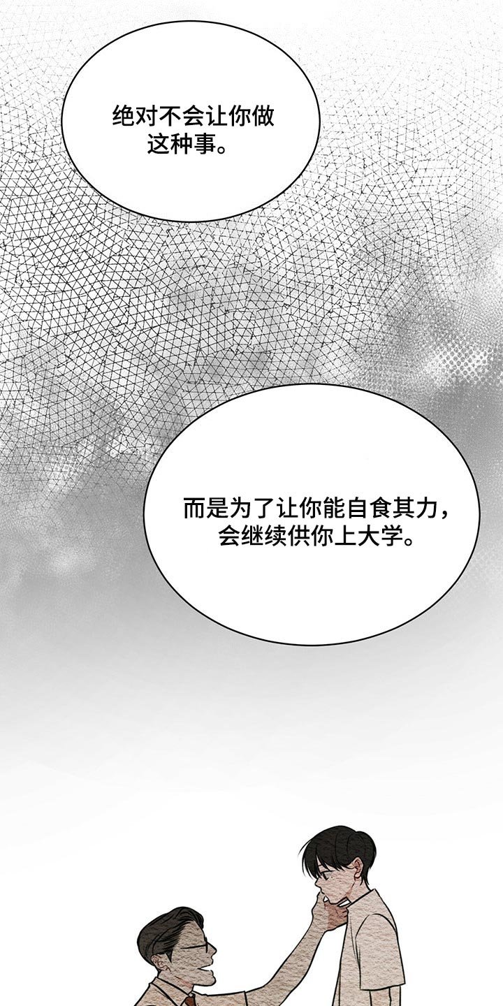 第50章：不要太相信