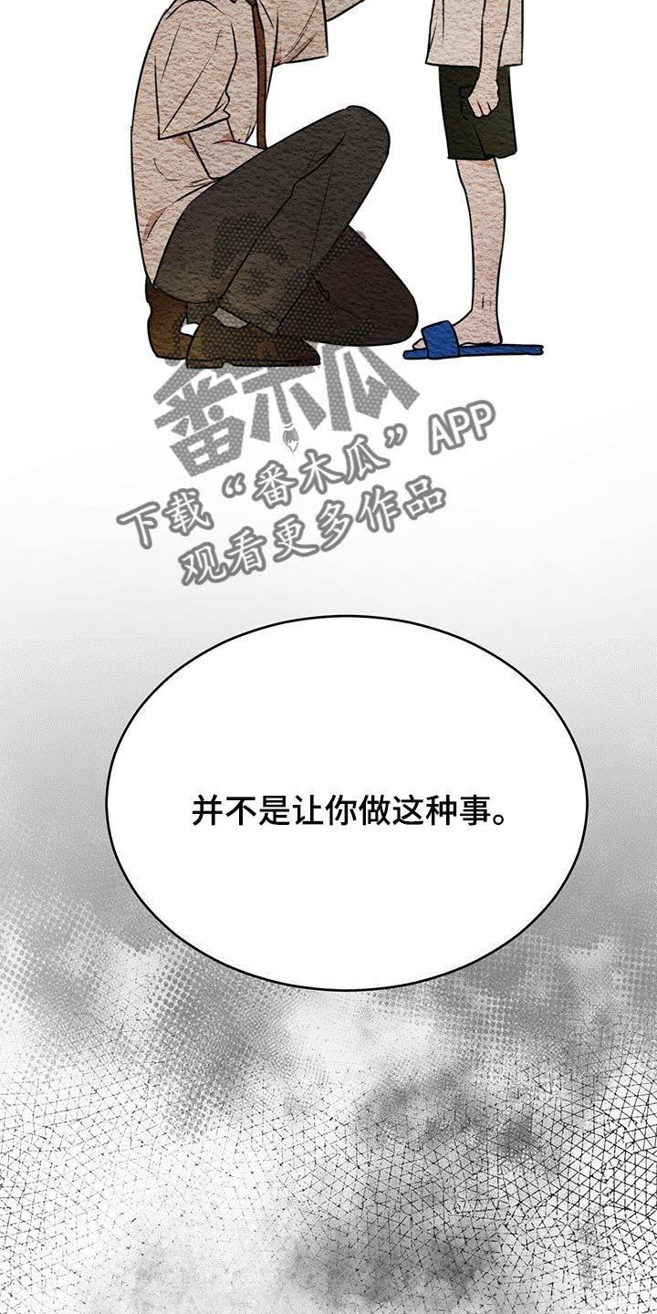 第50章：不要太相信