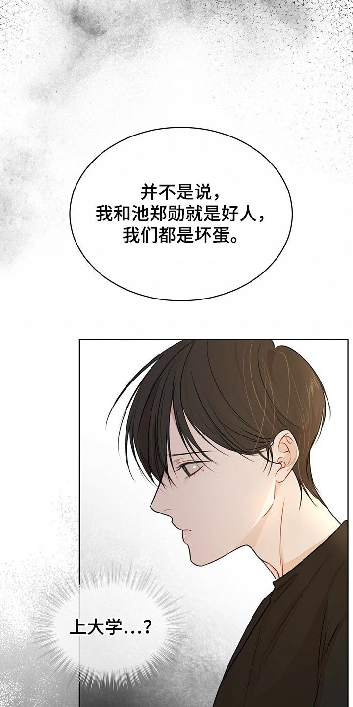 第50章：不要太相信