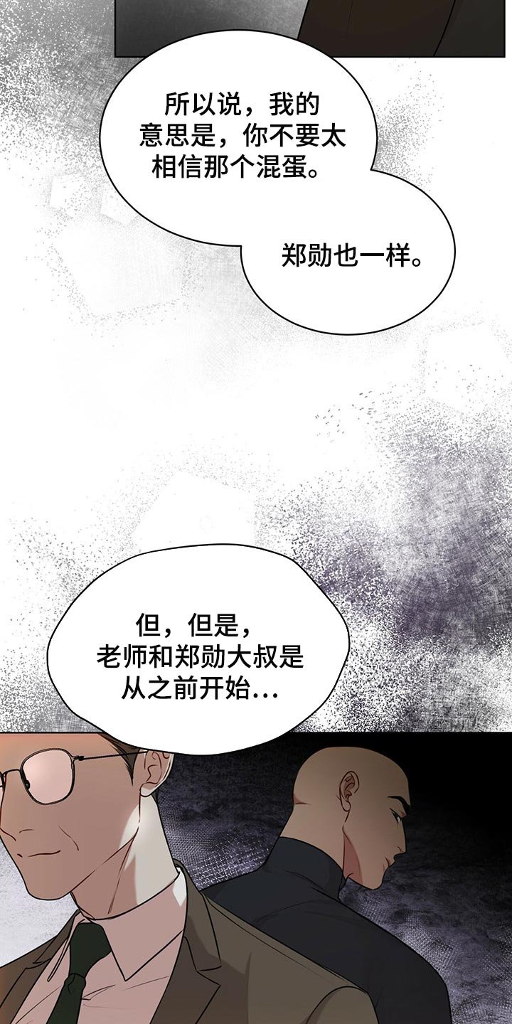 第50章：不要太相信