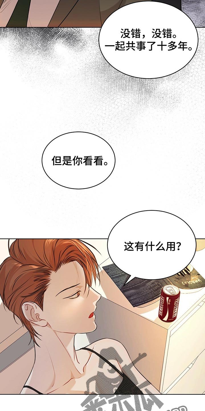 第50章：不要太相信