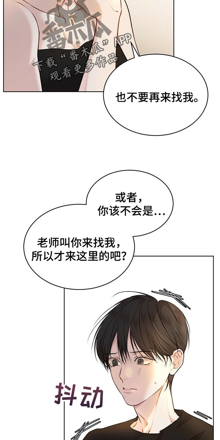 第51章：又重新变冷了