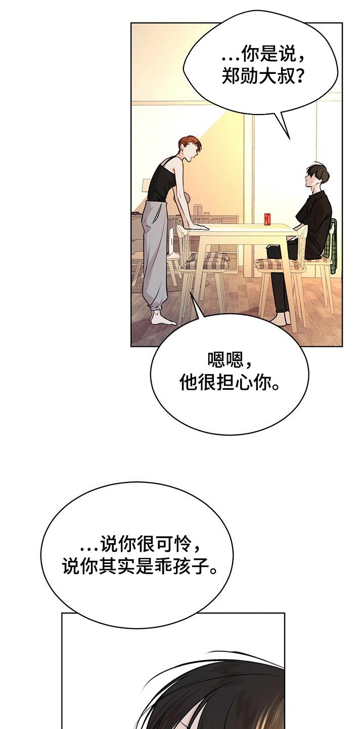 第51章：又重新变冷了