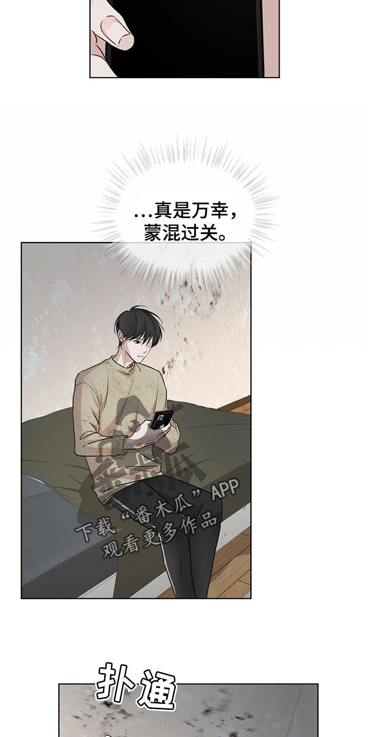 第51章：又重新变冷了