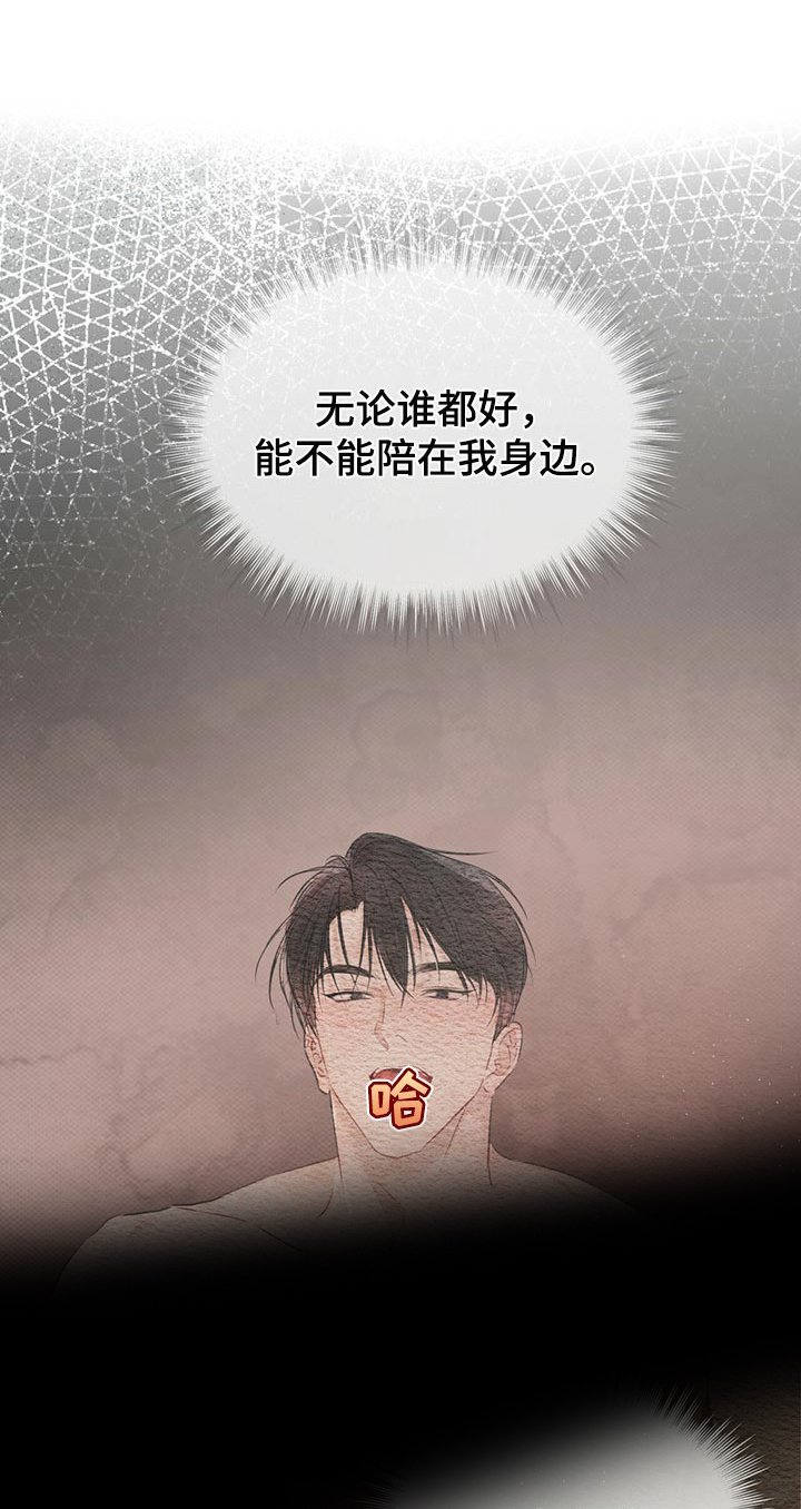 第52章：我还会安全吗？