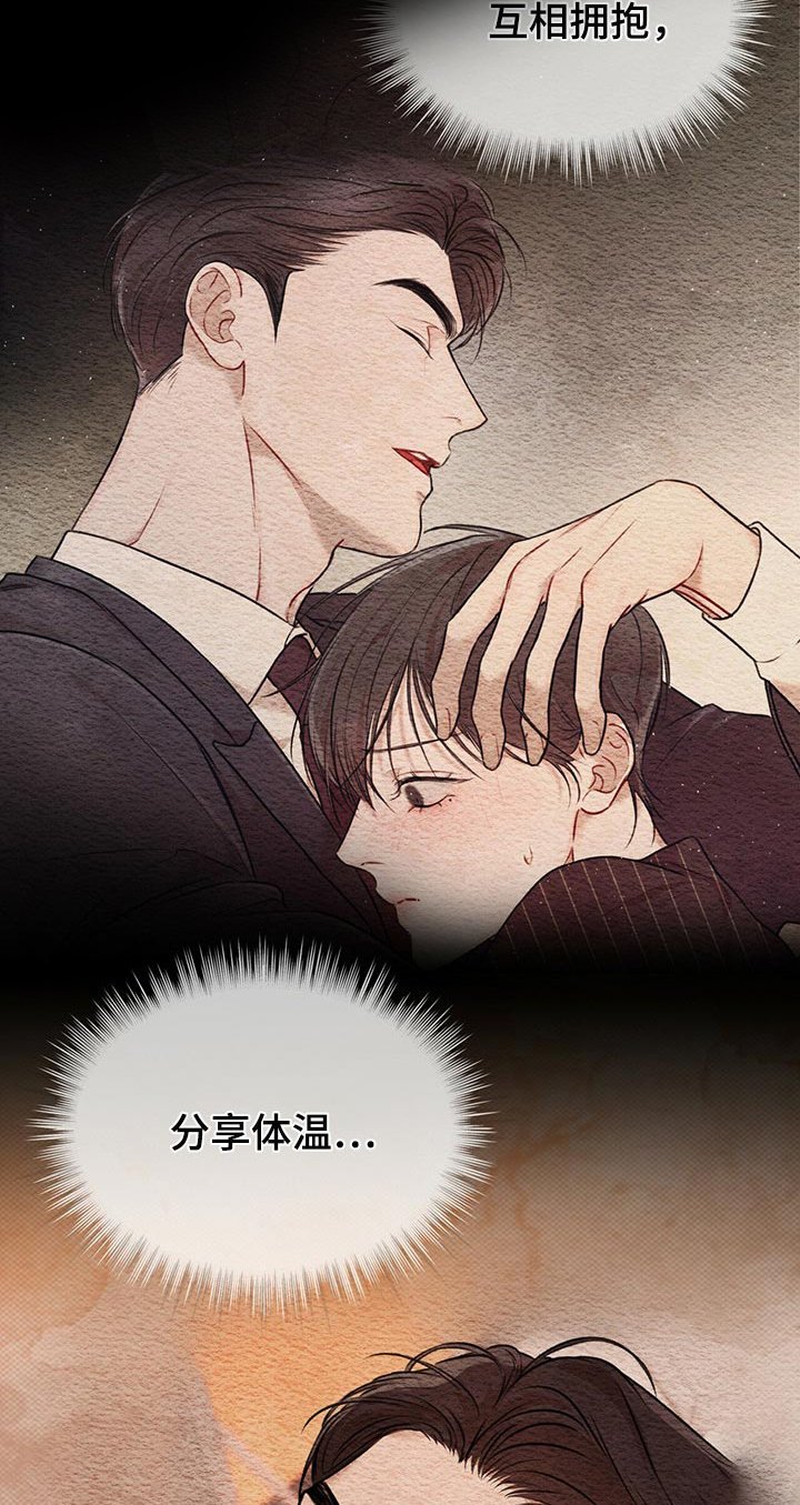 第52章：我还会安全吗？