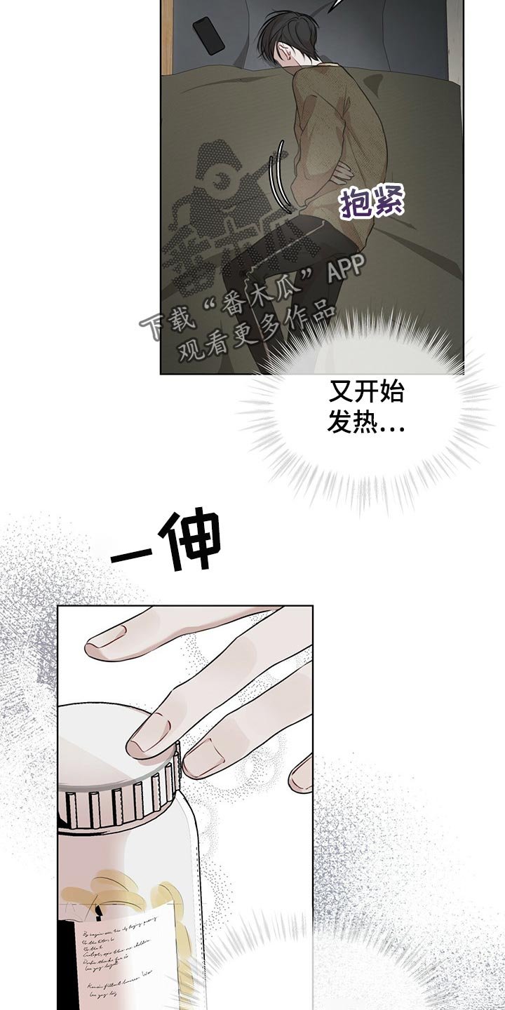第52章：我还会安全吗？