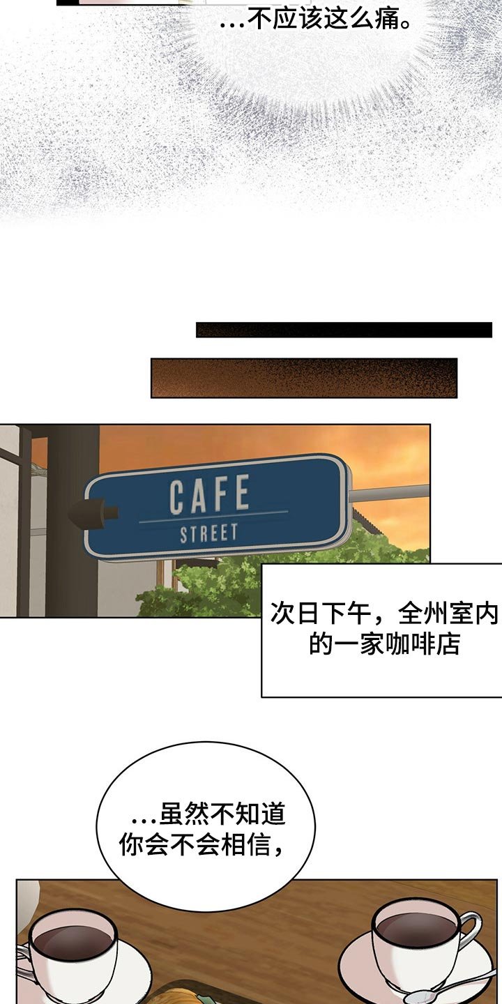 第52章：我还会安全吗？