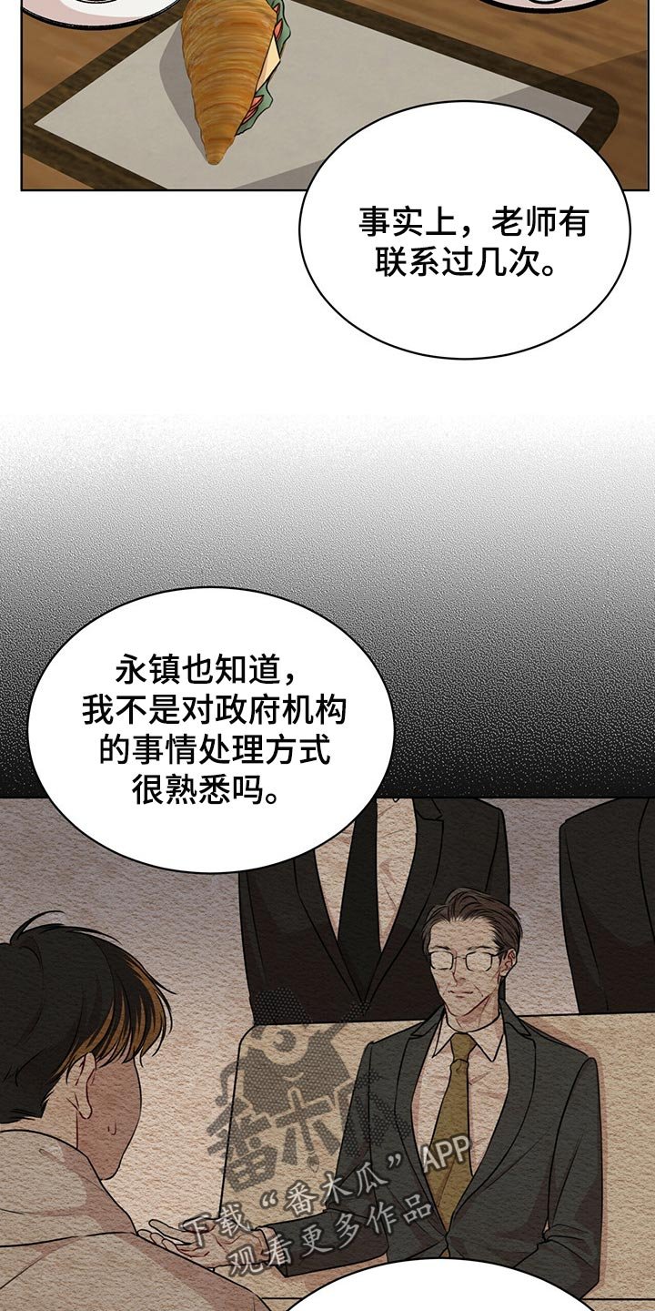 第52章：我还会安全吗？