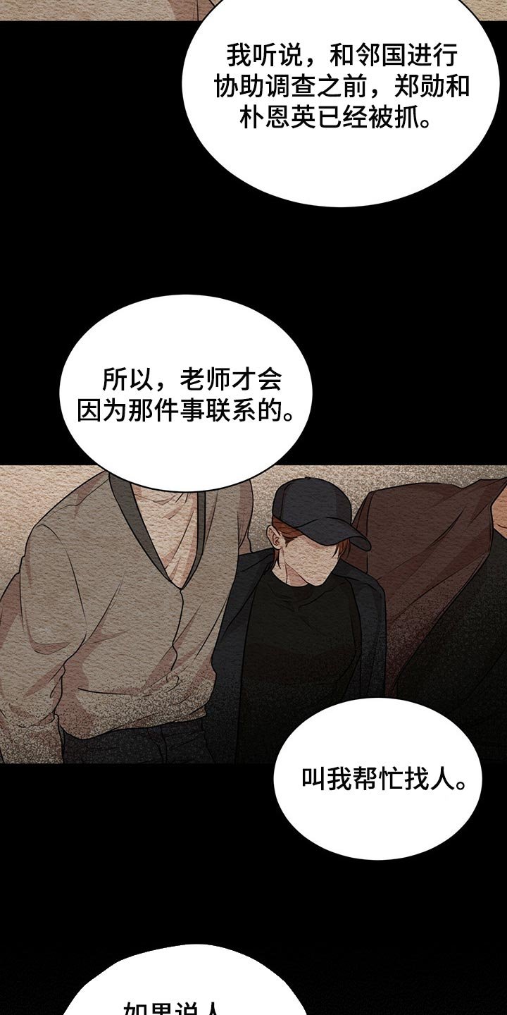 第52章：我还会安全吗？