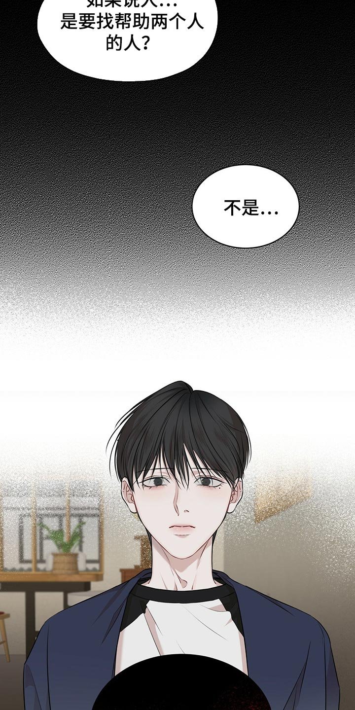 第52章：我还会安全吗？