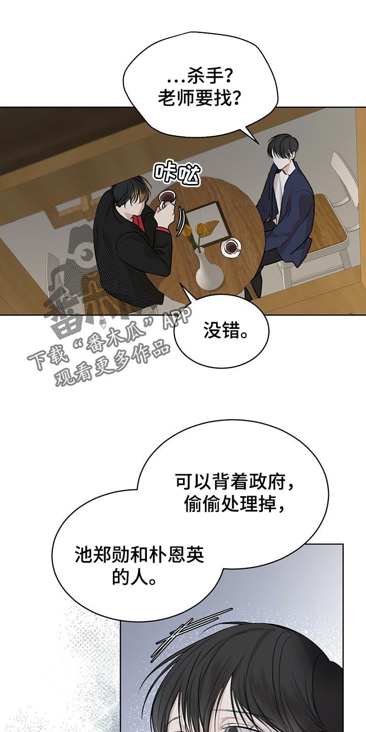 第52章：我还会安全吗？