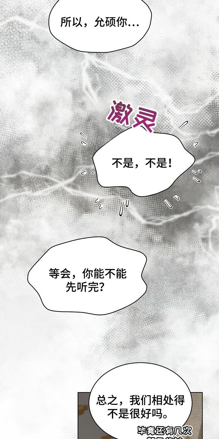 第52章：我还会安全吗？