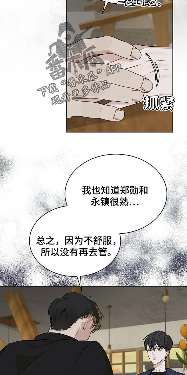第52章：我还会安全吗？