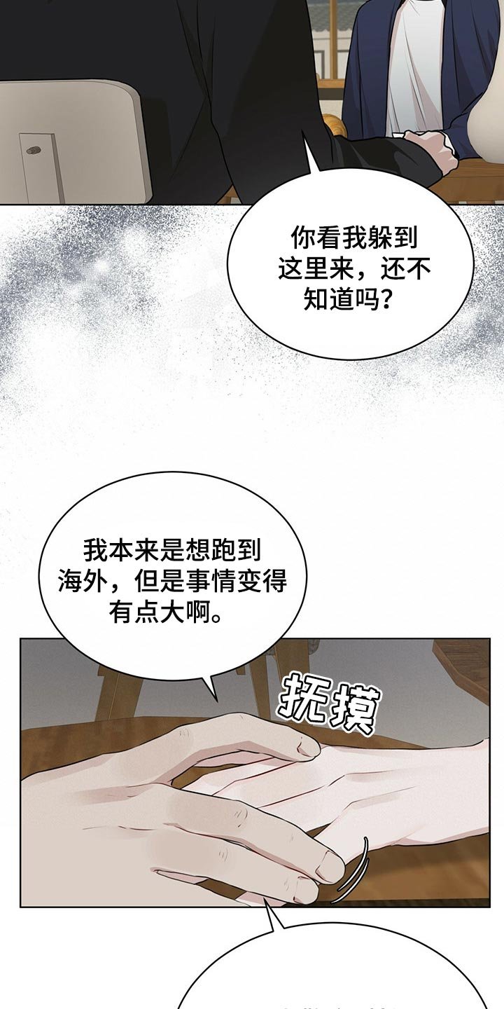 第52章：我还会安全吗？
