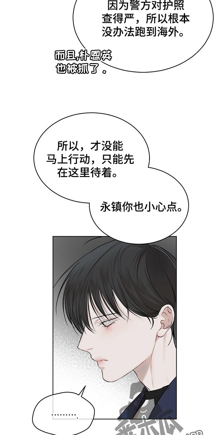 第52章：我还会安全吗？