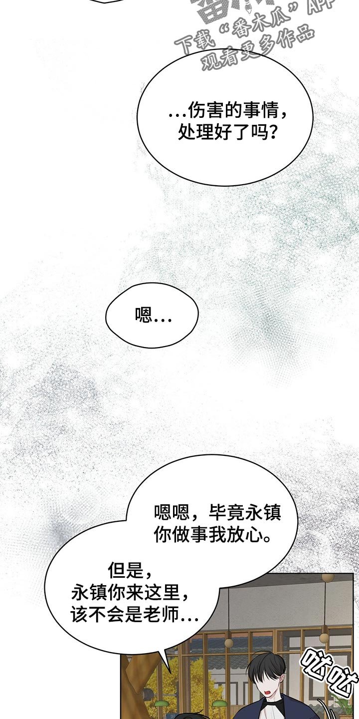 第52章：我还会安全吗？