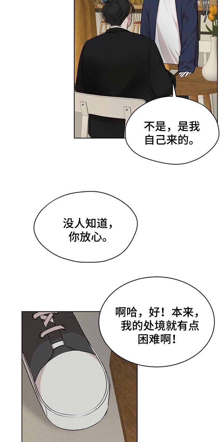 第52章：我还会安全吗？