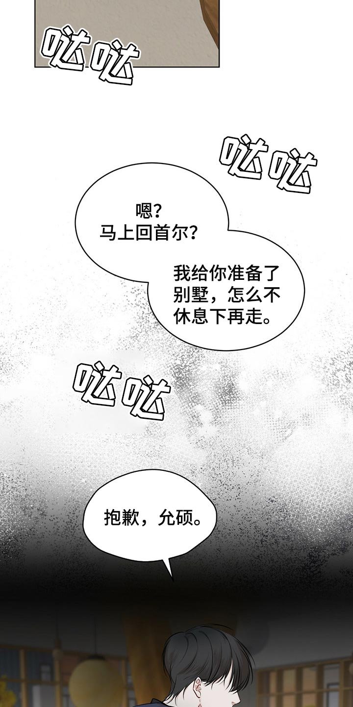 第52章：我还会安全吗？