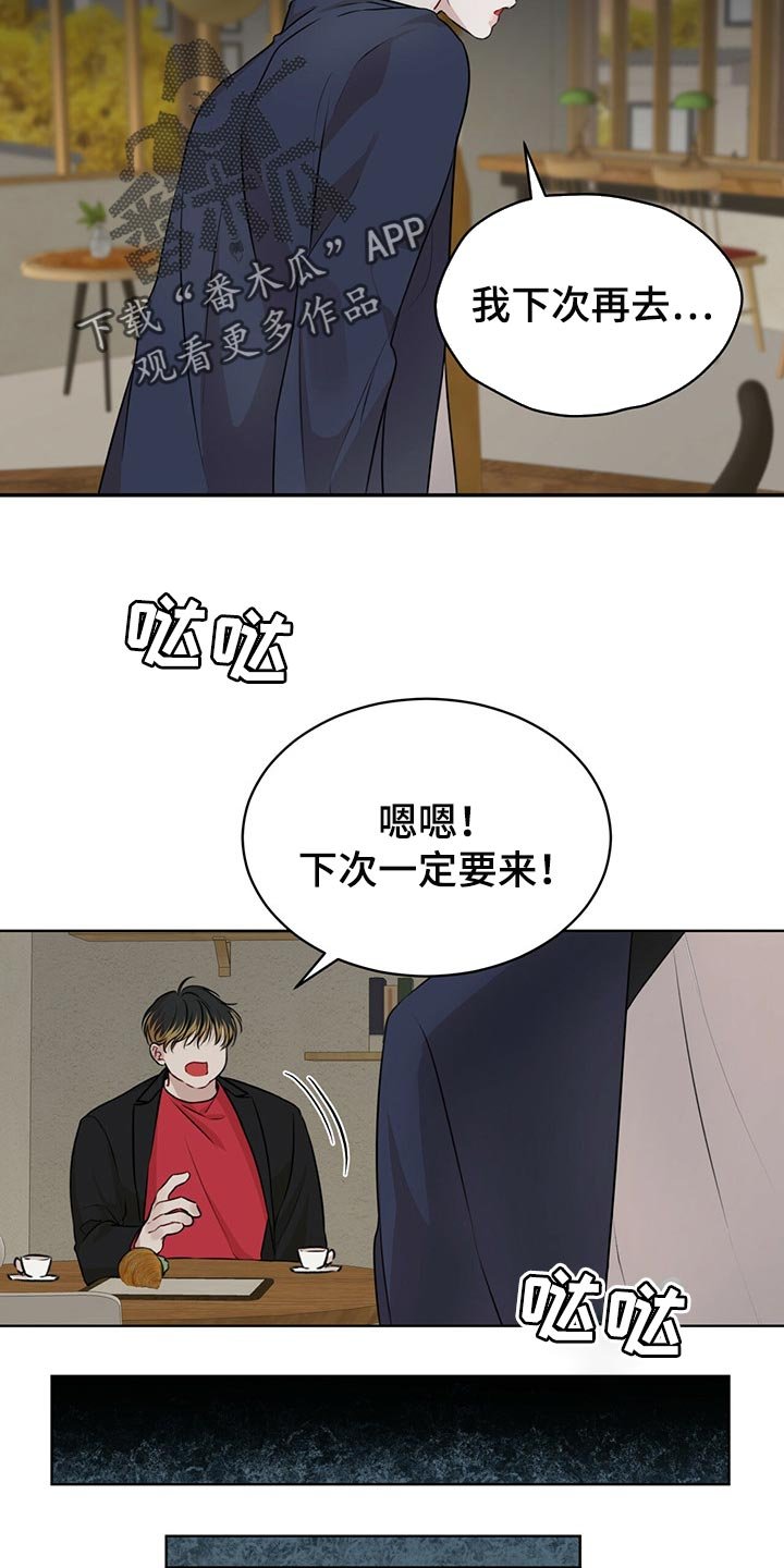 第52章：我还会安全吗？