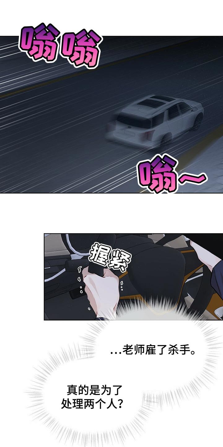 第52章：我还会安全吗？