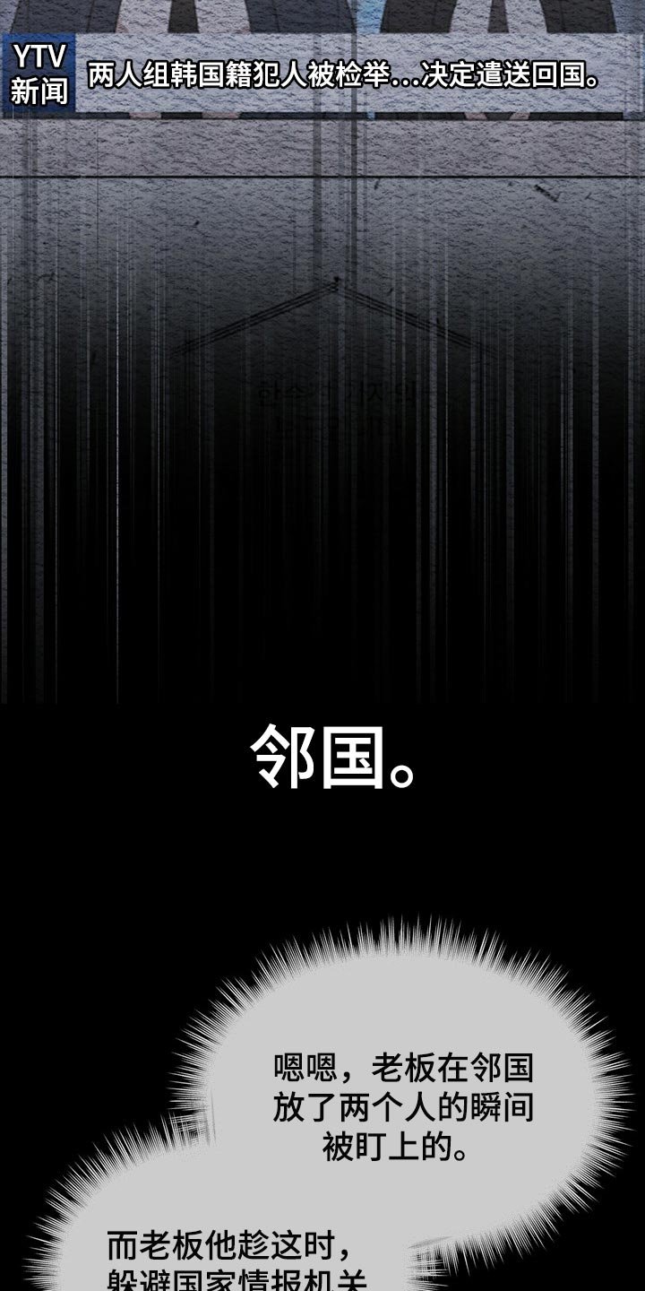 第52章：我还会安全吗？