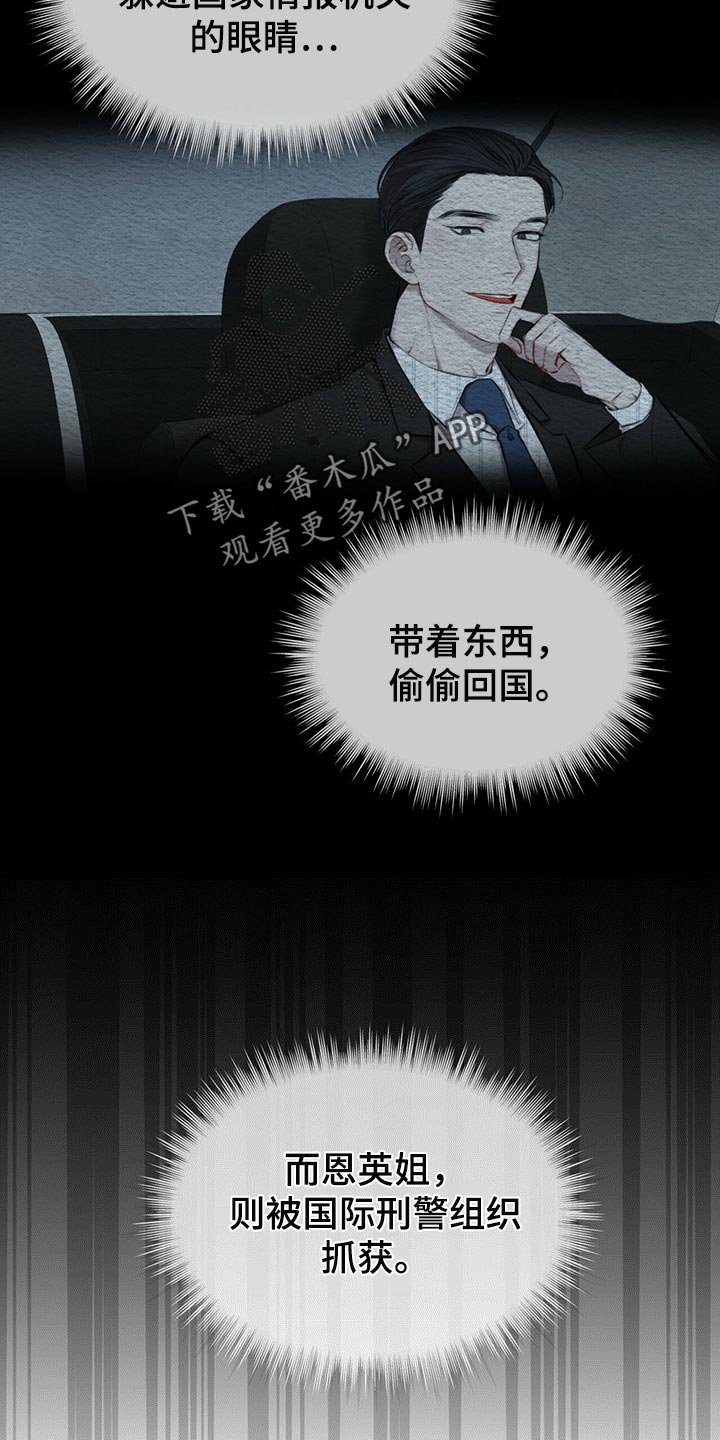 第52章：我还会安全吗？