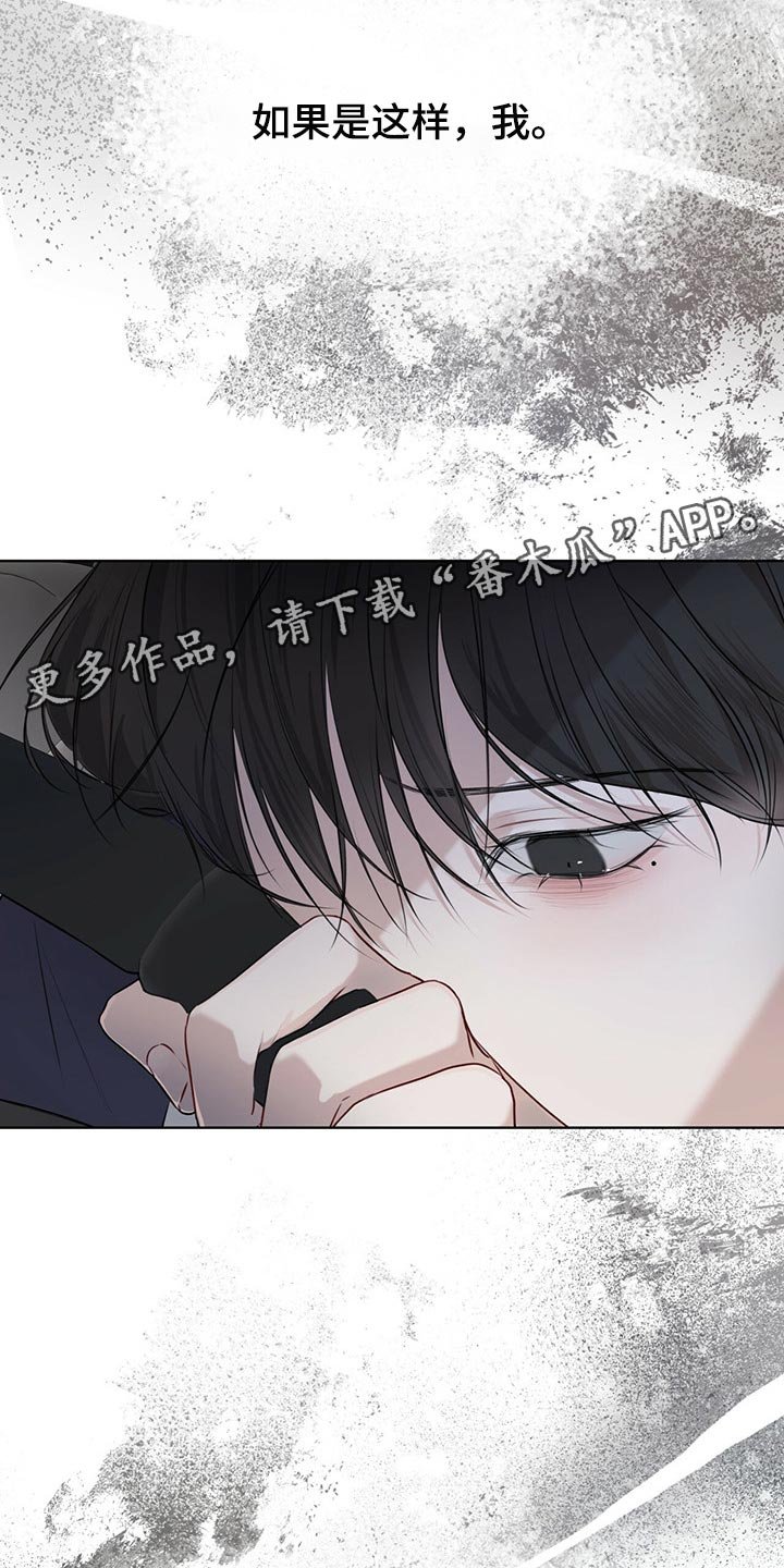第52章：我还会安全吗？
