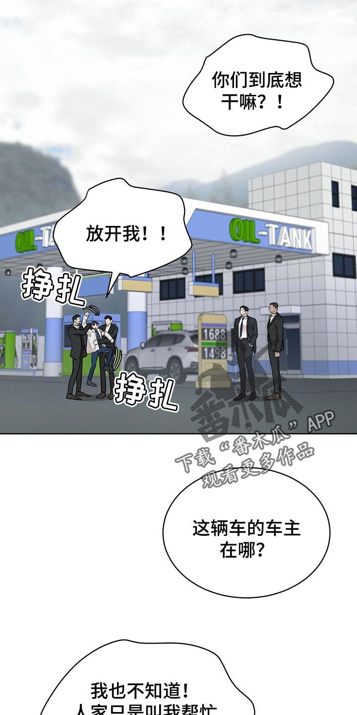 第53章：一定要找出来