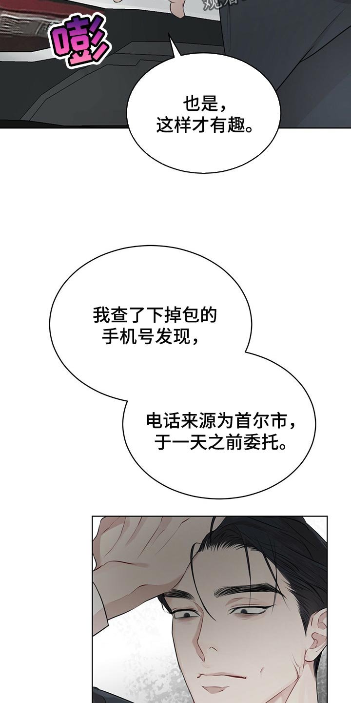 第53章：一定要找出来