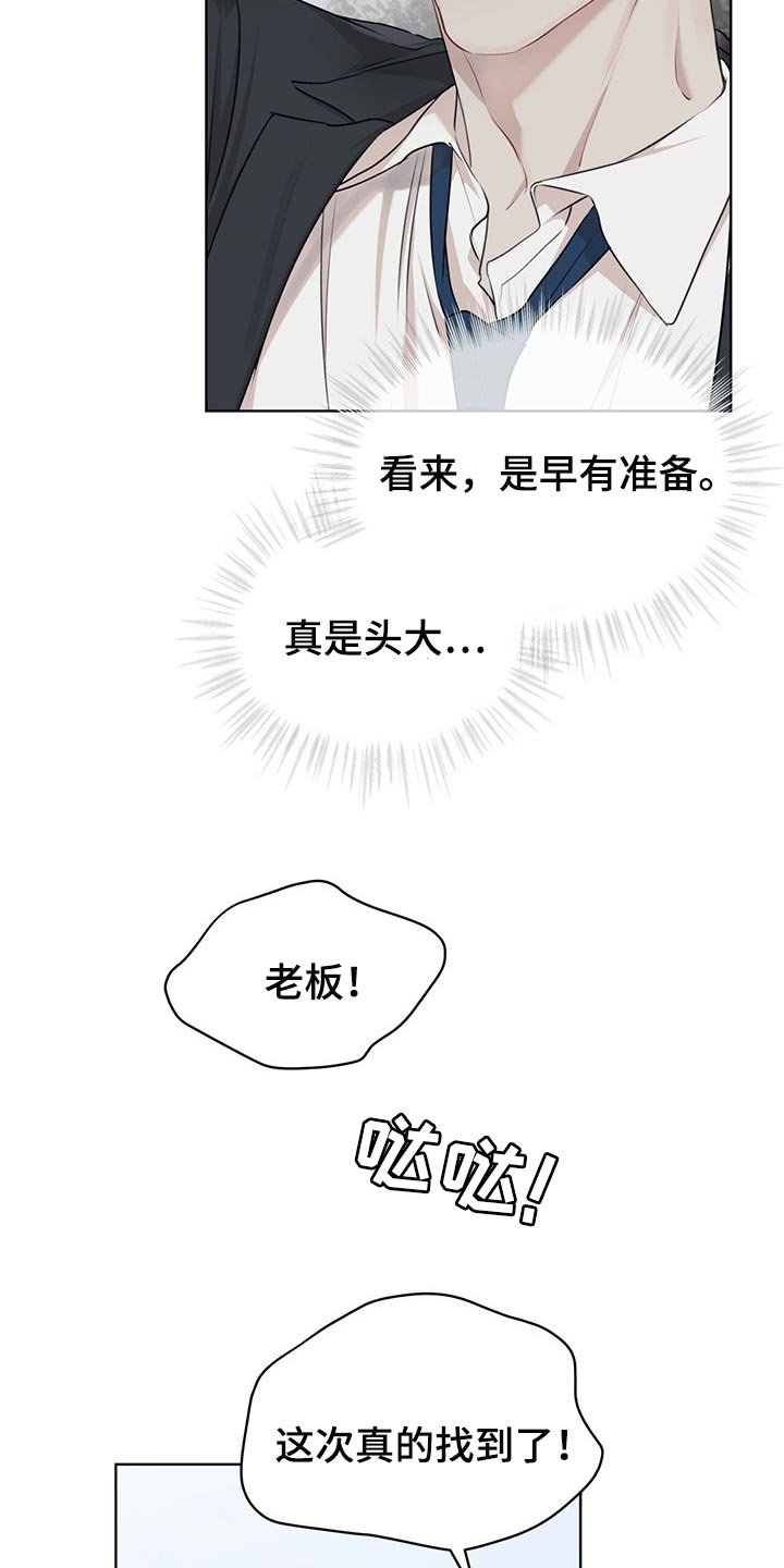 第53章：一定要找出来