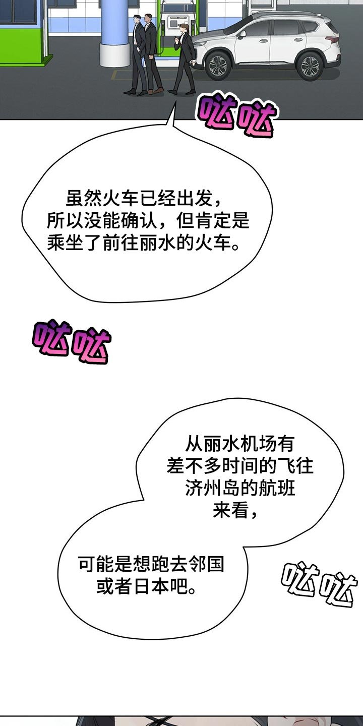 第53章：一定要找出来