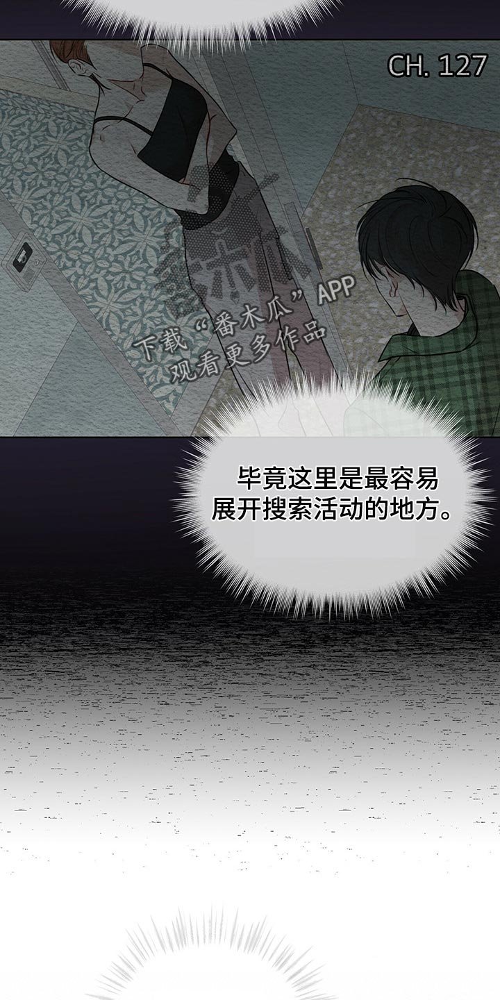 第53章：一定要找出来