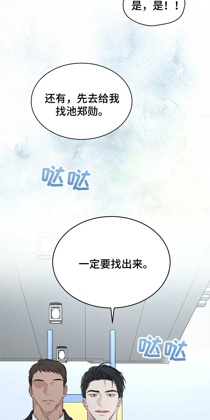 第53章：一定要找出来