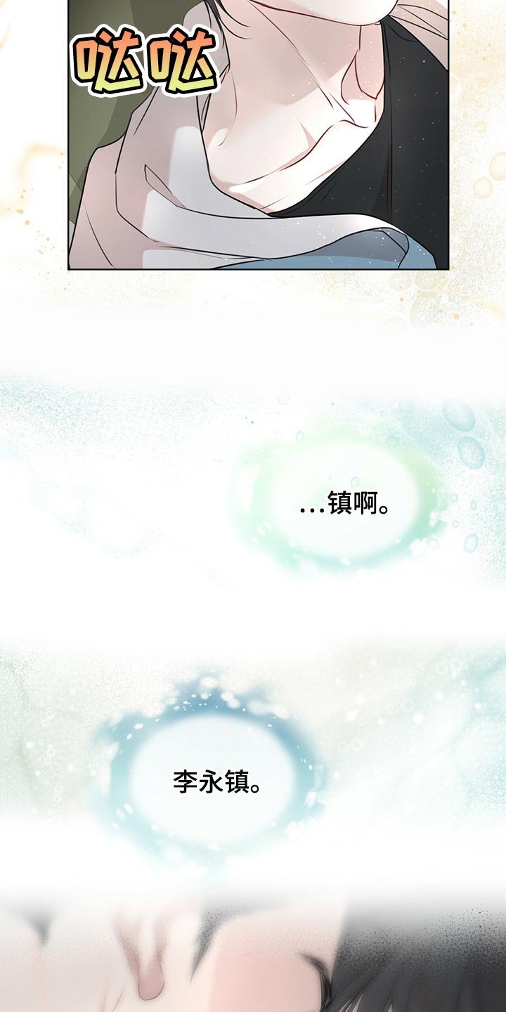第54章：我看你很能跑（第一季完结）