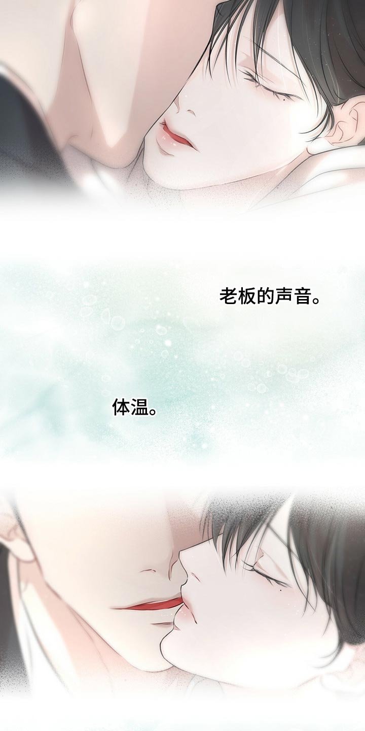 第54章：我看你很能跑（第一季完结）
