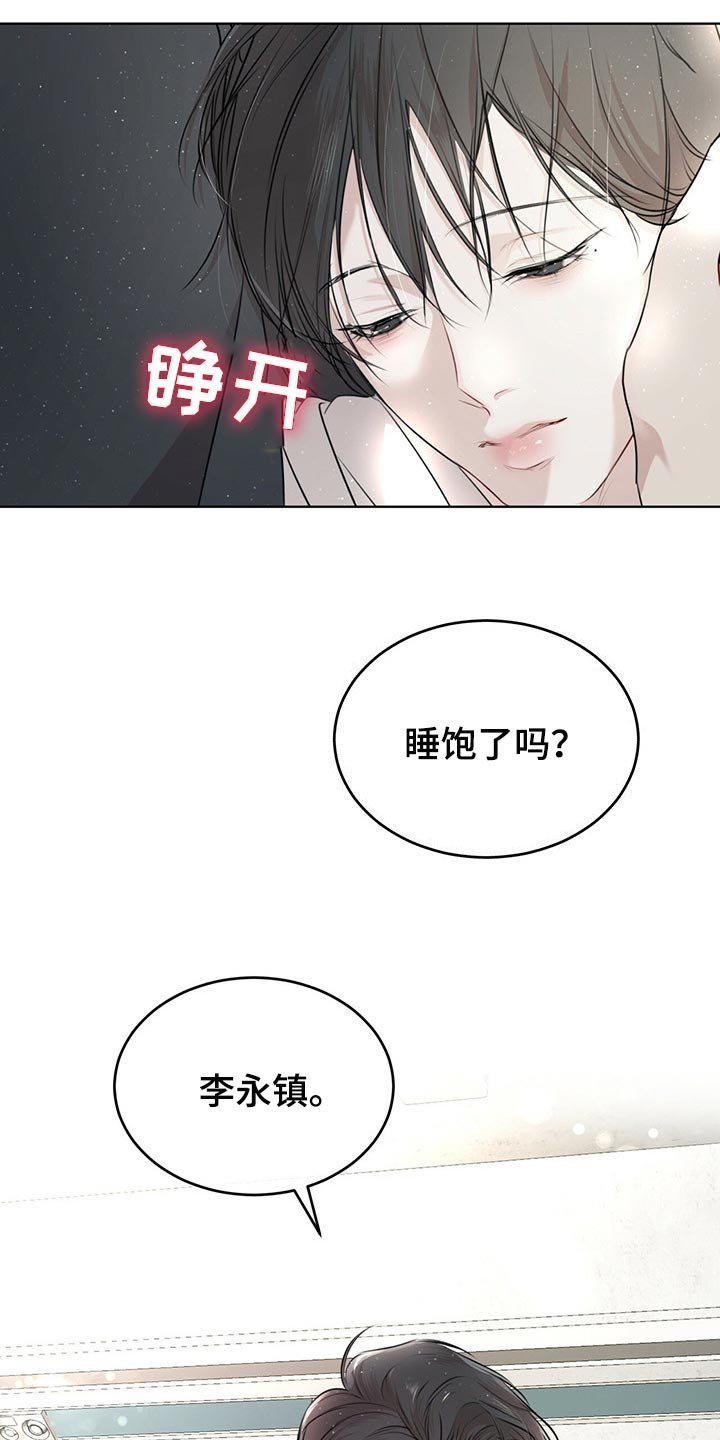 第54章：我看你很能跑（第一季完结）