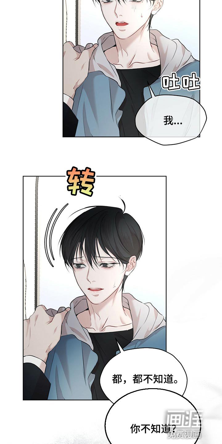 第55章：【第二季】处理