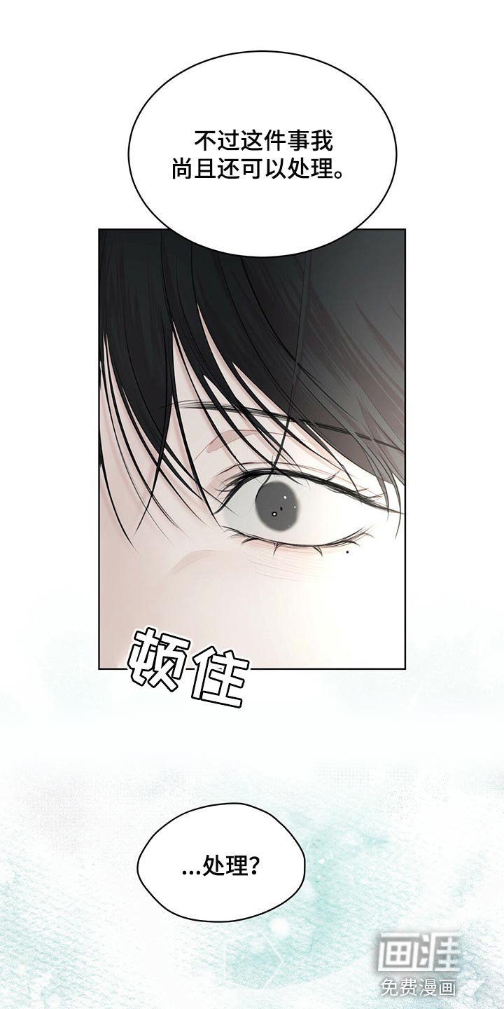 第55章：【第二季】处理