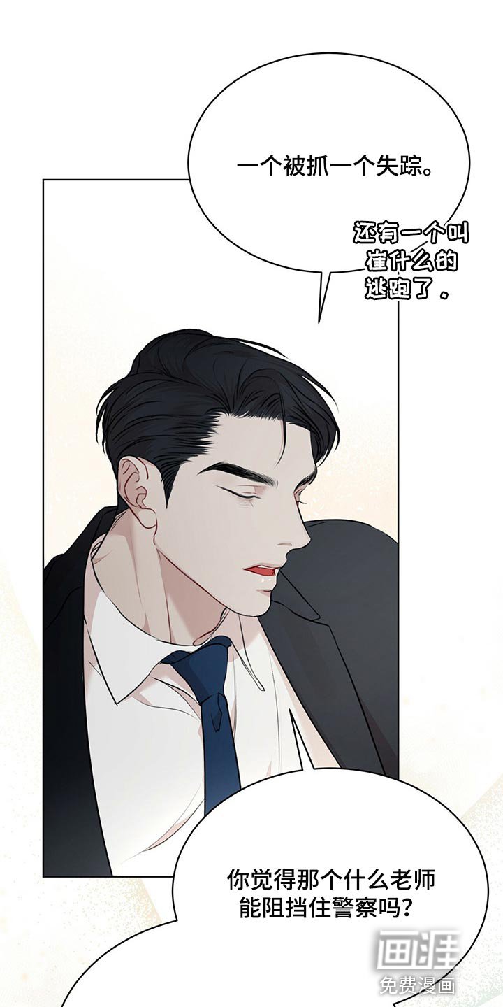 第56章：【第二季】你为什么帮我