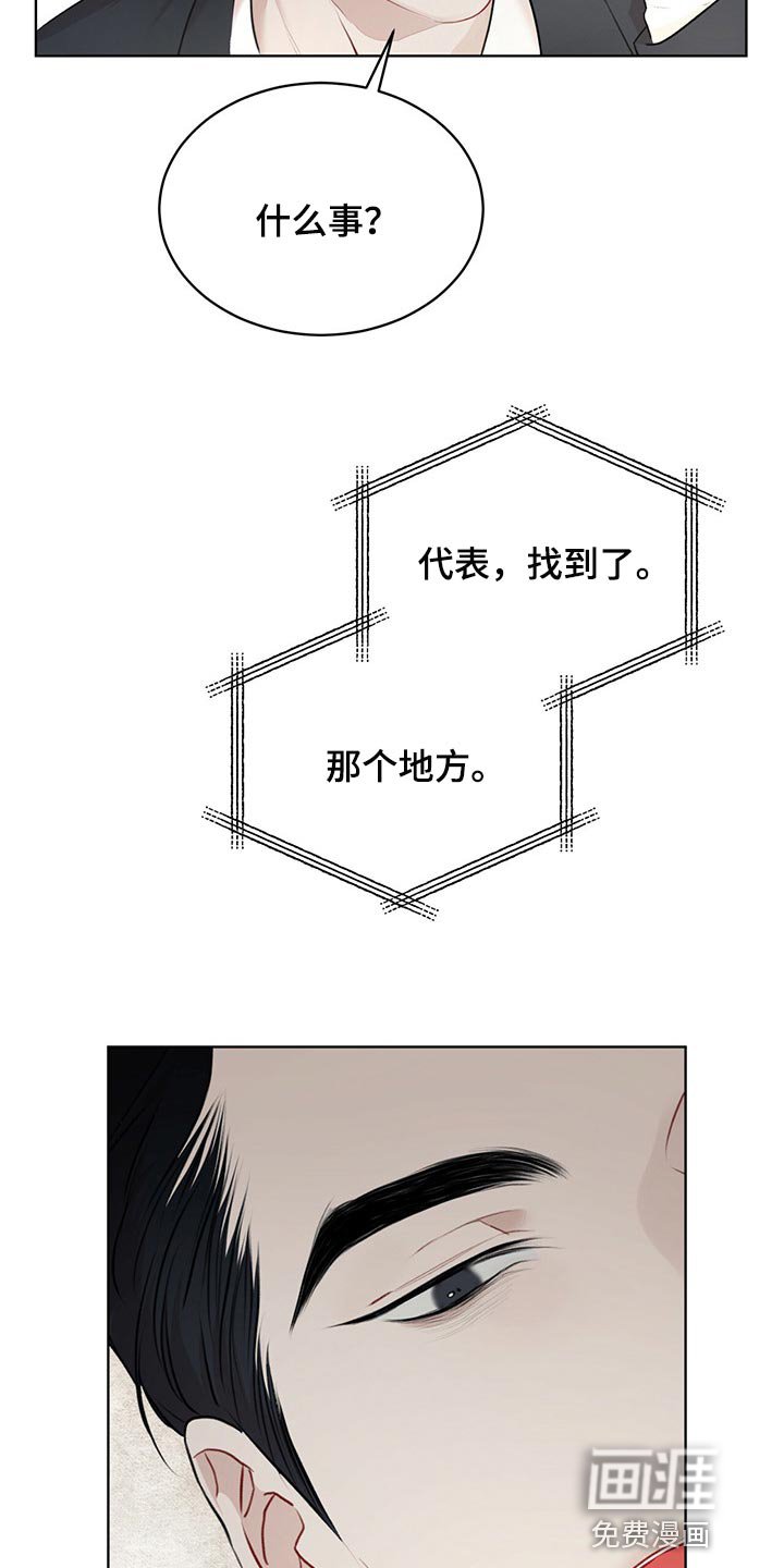第56章：【第二季】你为什么帮我